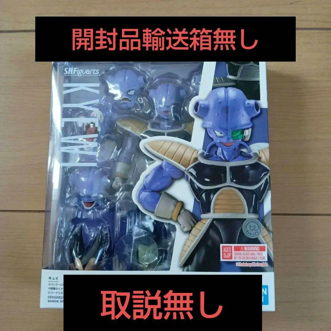 SHフィギュア、ザーボン真の力、ドドリア、キュイ３体セット