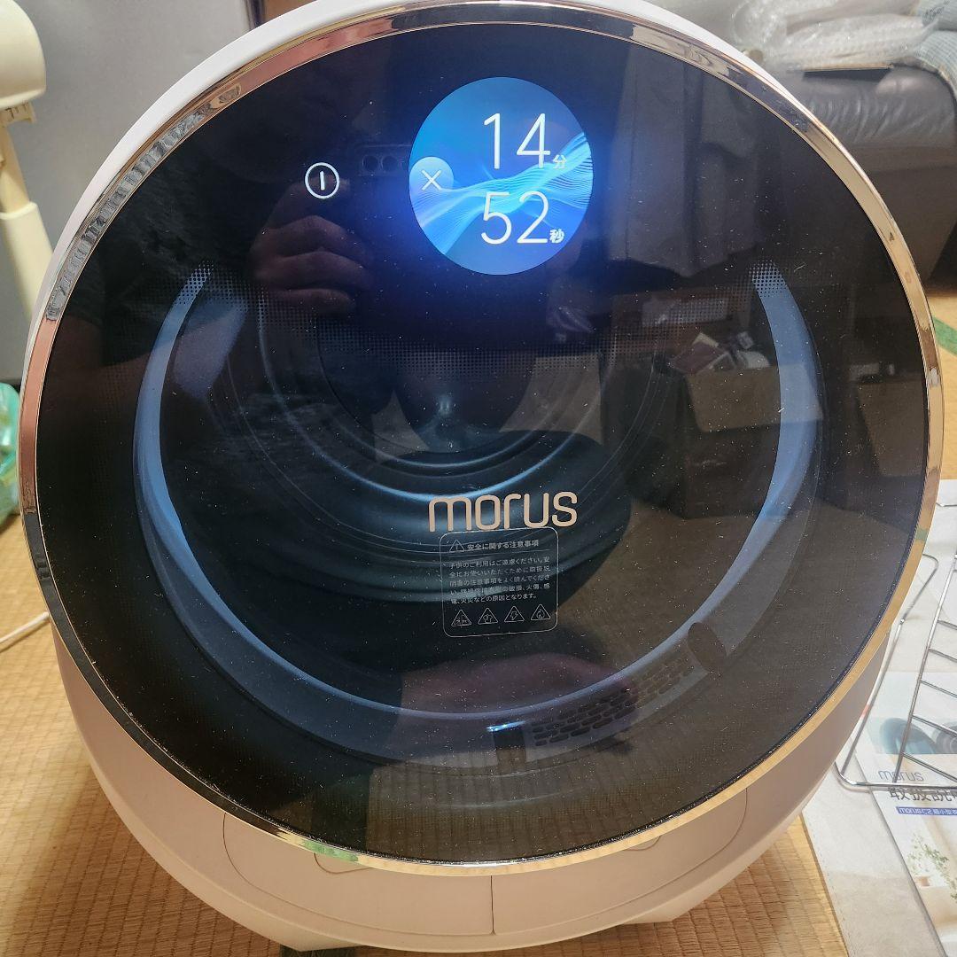 モルス morus Capsule2 C2 超小型衣類乾燥機