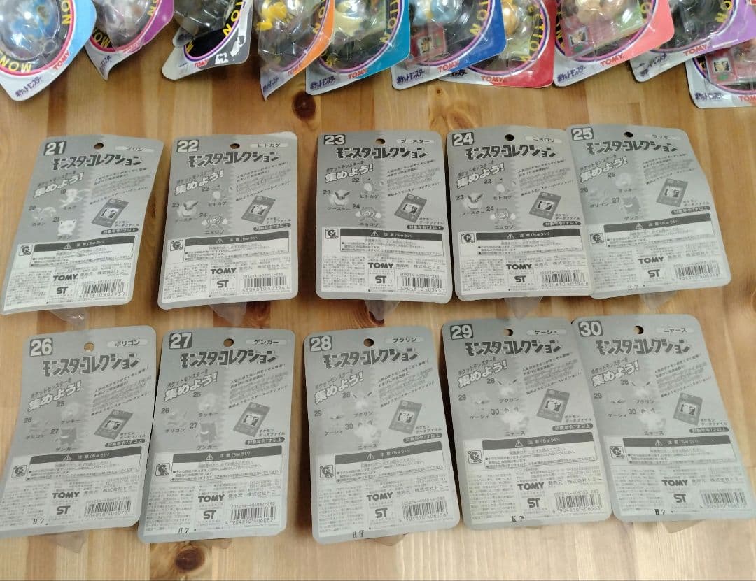 ポケモン モンスターコレクション 37個セット モンコレ　初代　当時物　レトロ