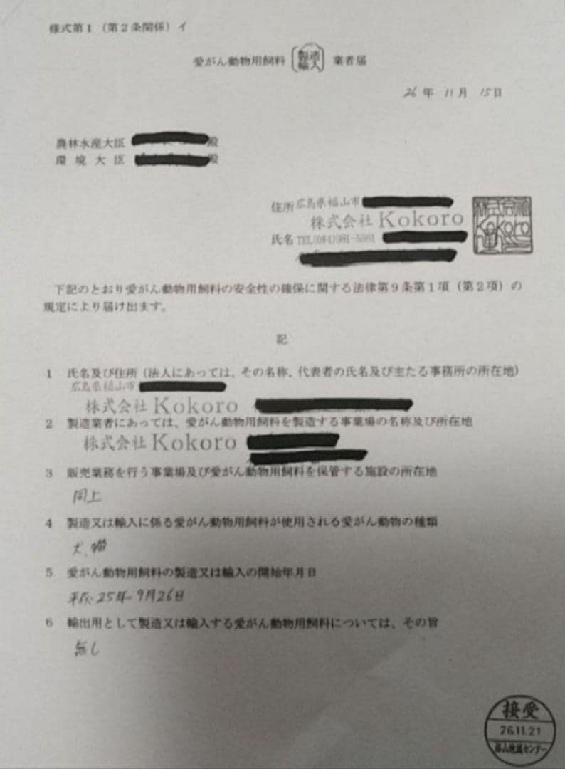 国産　無添加　馬アキレスホールロング1kg