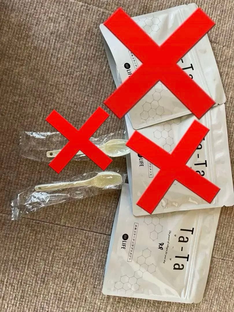 タータ犬用サプリメント 3袋とスプーン2本 新品