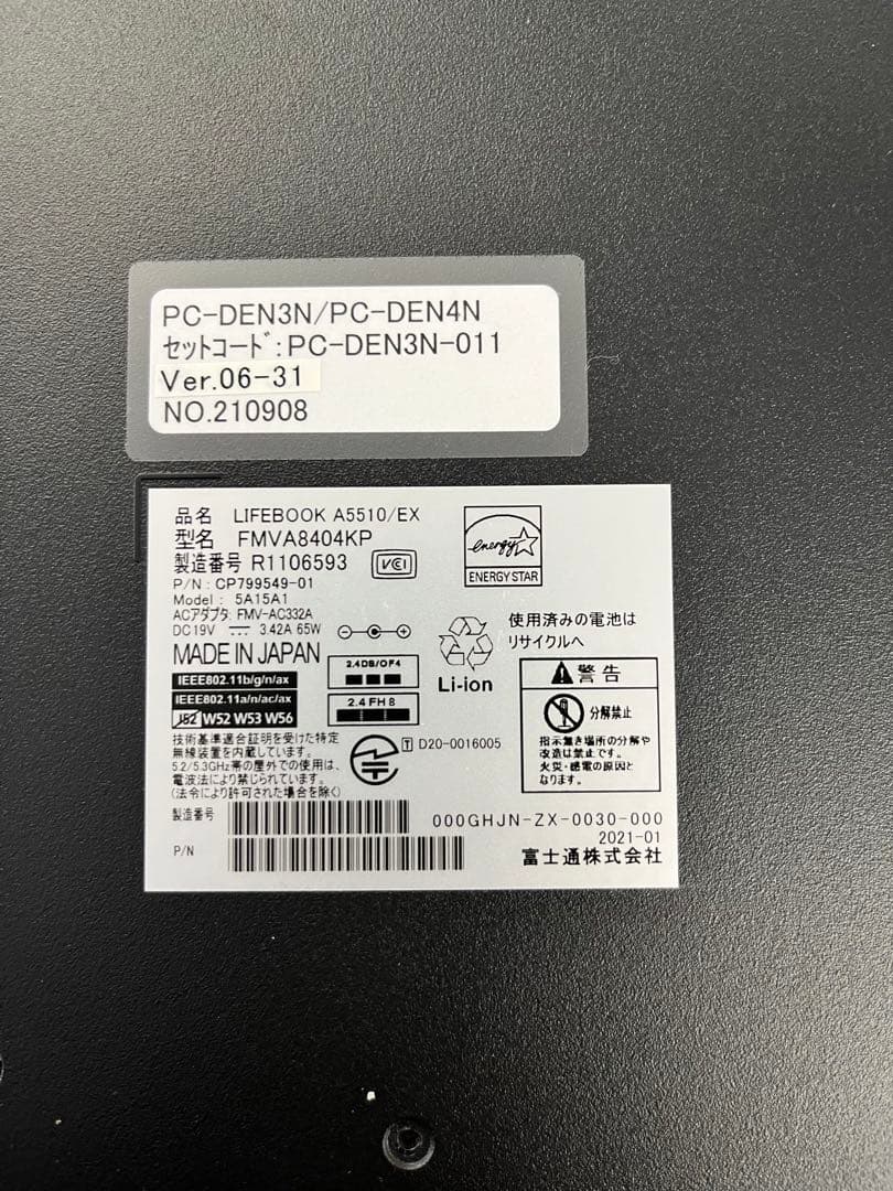 重度障害者用意思伝達装置　伝の心