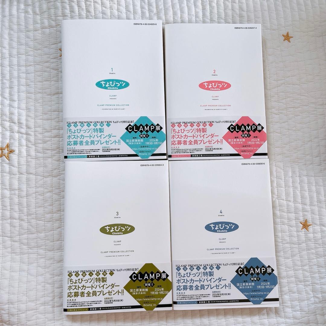 新装版　ちょびっツ　漫画全巻&収納BOX