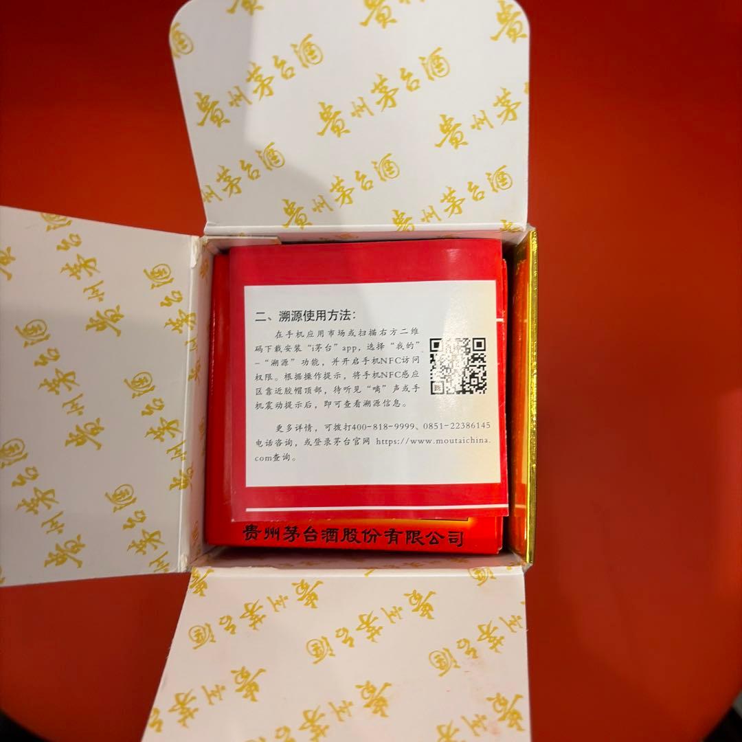 Kweichow Moutai 箱入り