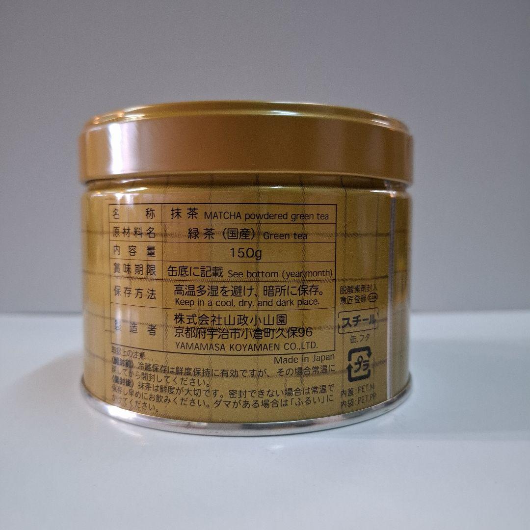 山政小山園　さみどり 150g缶