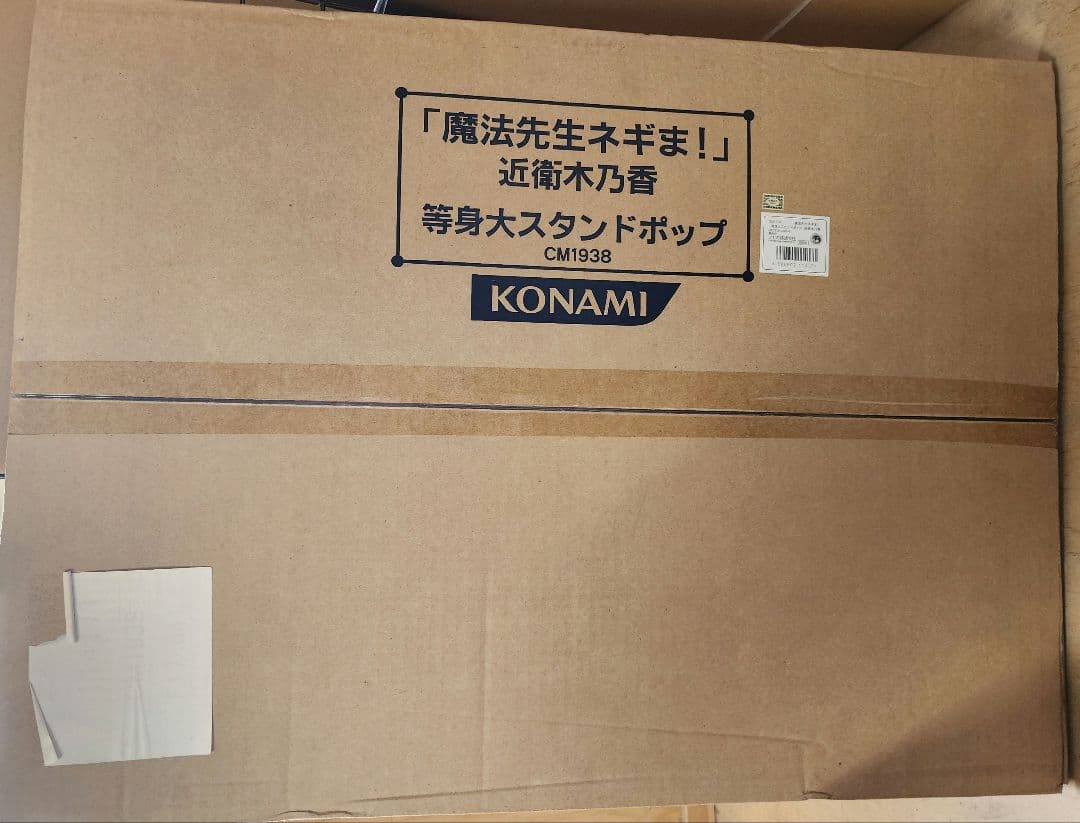 魔法先生ネギま 近衛木乃香 等身大パネル 未開封