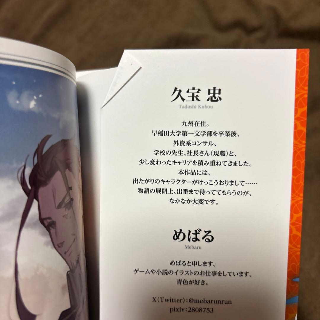 水属性の魔法使い 第一部 中央諸国編 全巻 1-7巻 久宝忠 天野英 アニメ化