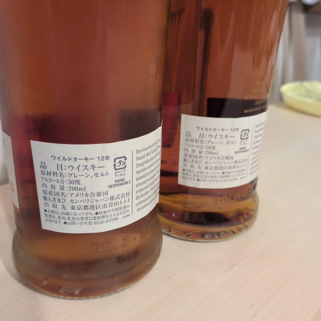【新品未開封】ワイルドターキー 12年 WILD TURKEY　2本セット