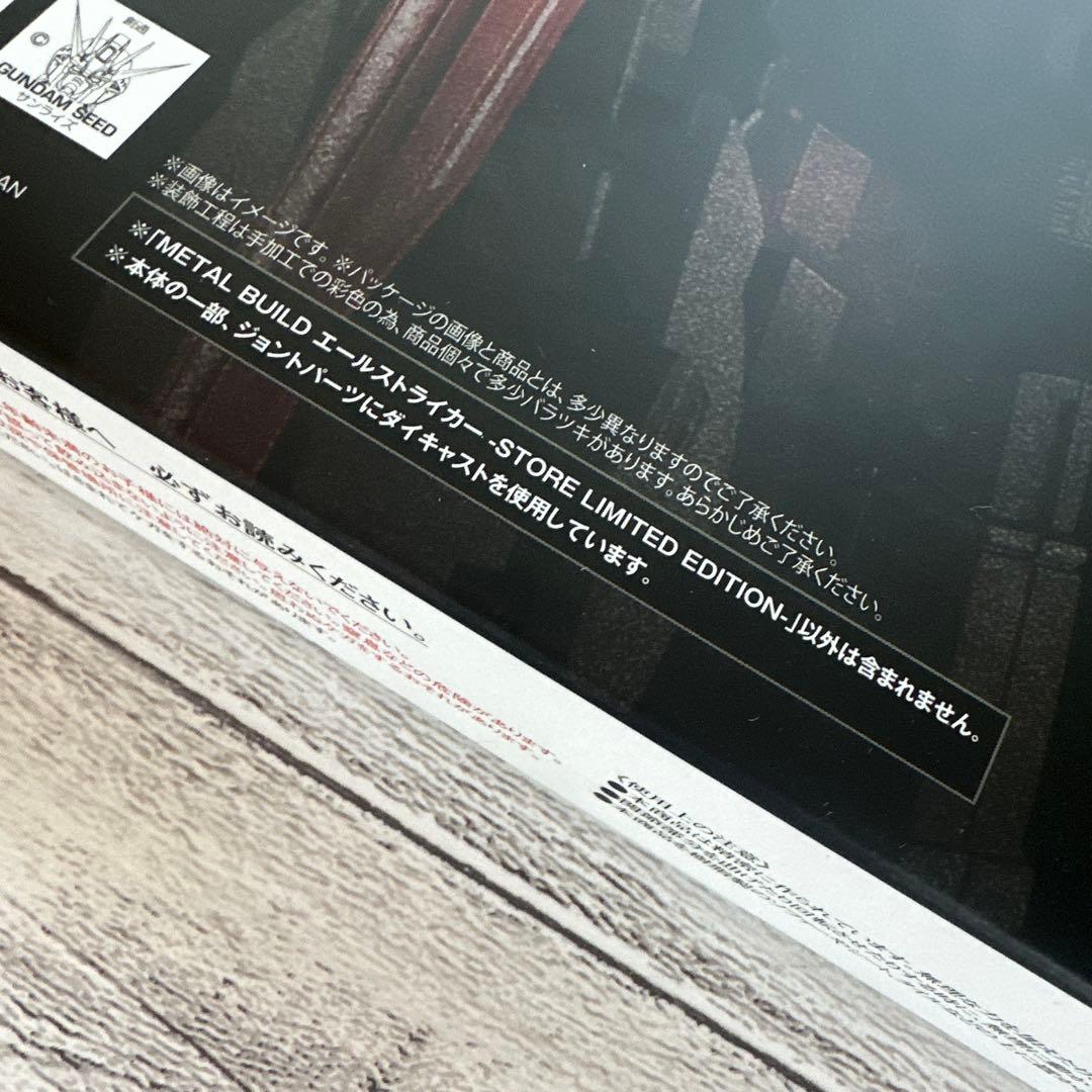 L BUILD エールストライカー