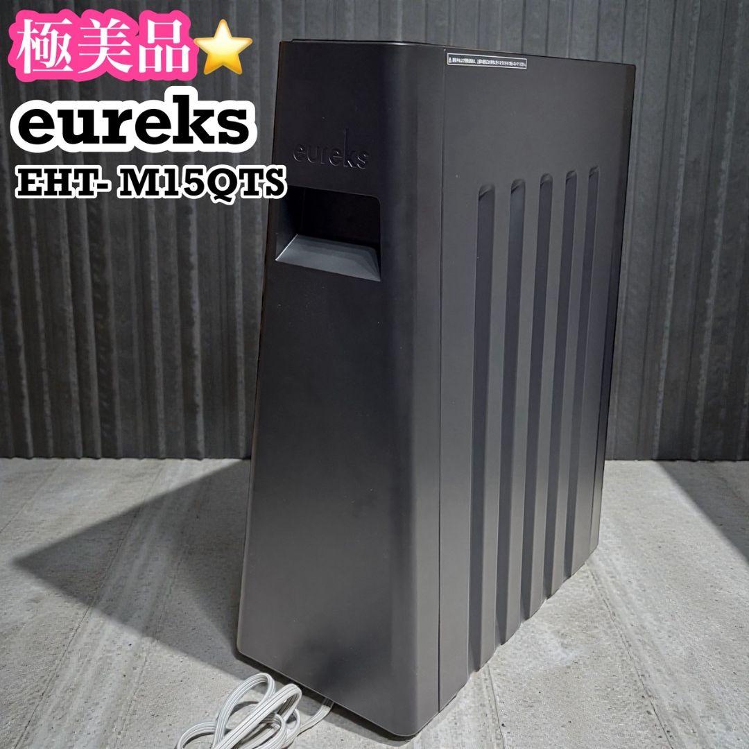 【eureks】極美品　ヘリテイジヒーター　オイルレスヒーター　ブラック