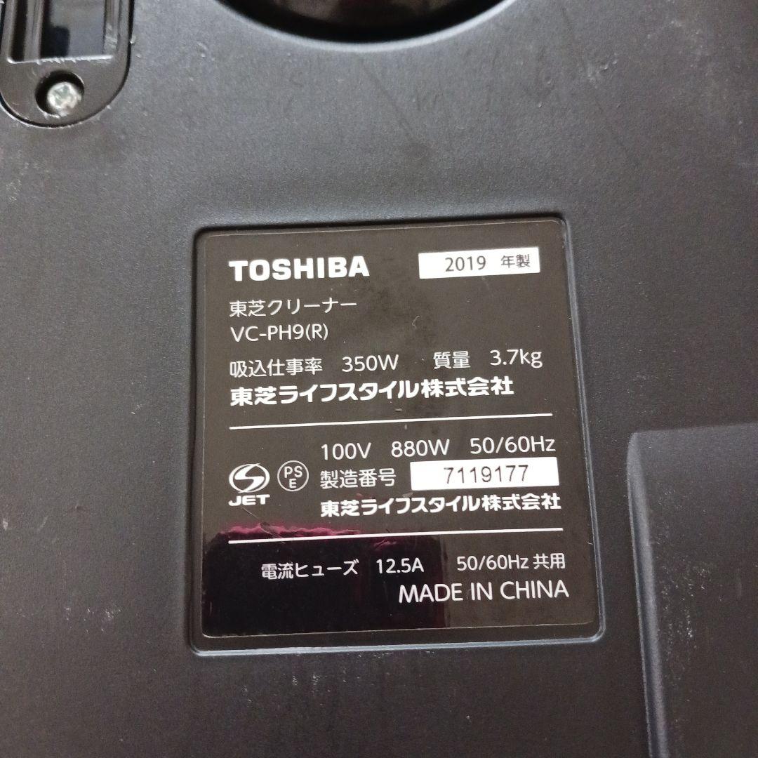 東芝 紙パック式掃除機 稼働品