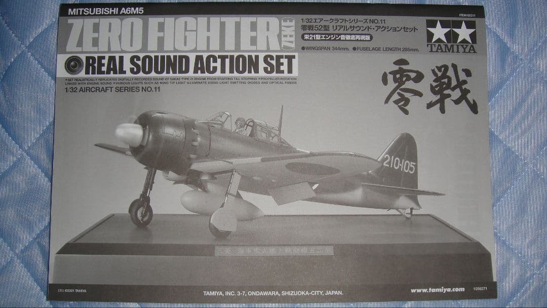 タミヤ 1/32　リアルサウンド　零戦　(完成品　欠品あり現状品)