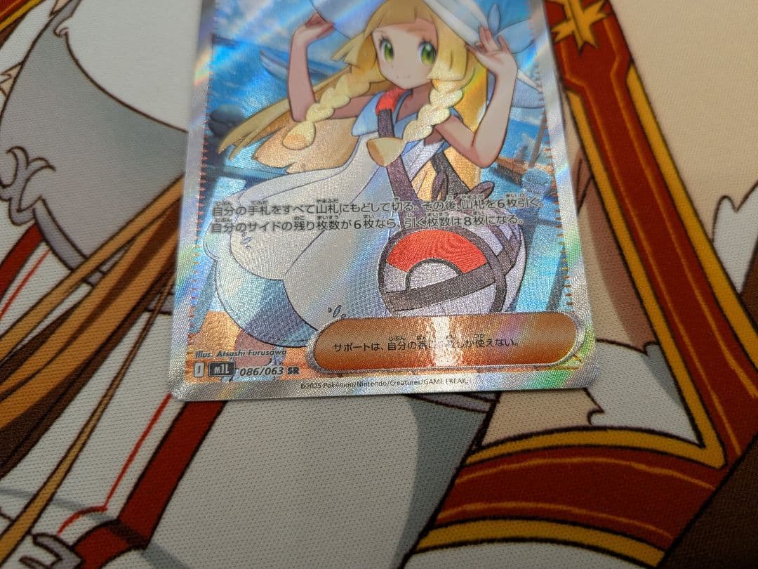 に*ん様 ポケカ　リーリエの決心　SR×2　メガブレイブ