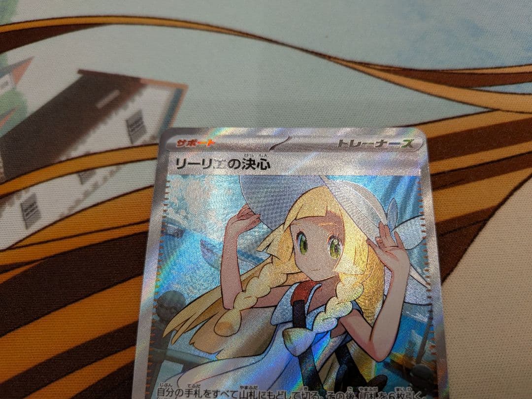に*ん様 ポケカ　リーリエの決心　SR×2　メガブレイブ