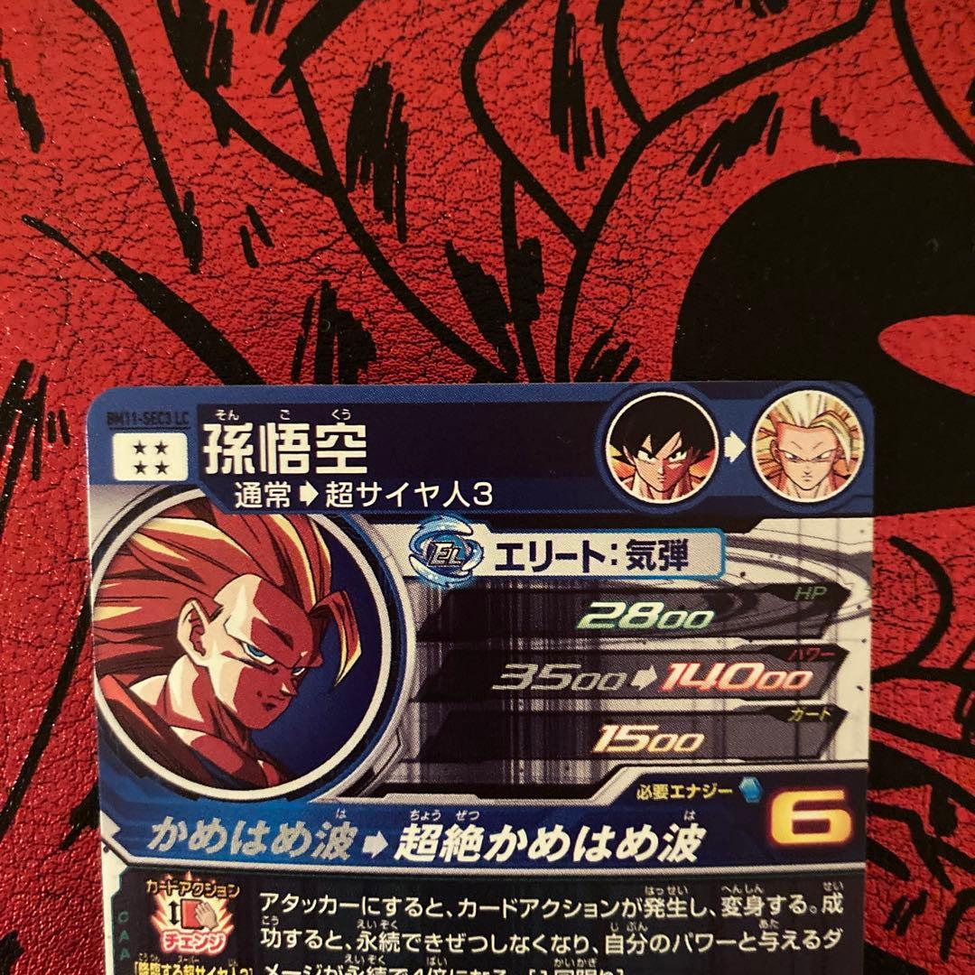 ドラゴンボールヒーローズ 孫悟空 BM11-sec3 lc mm6弾