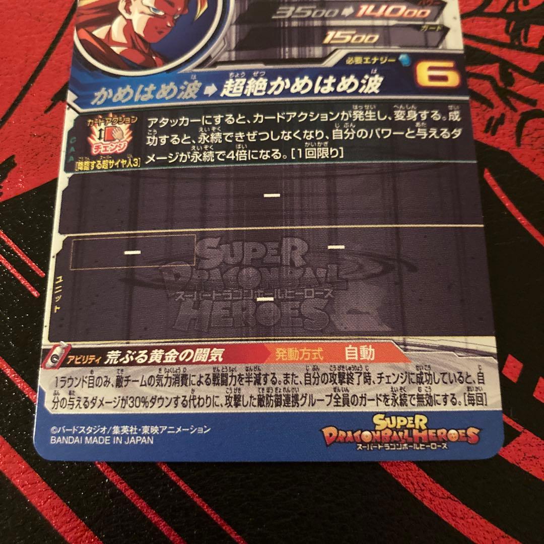 ドラゴンボールヒーローズ 孫悟空 BM11-sec3 lc mm6弾