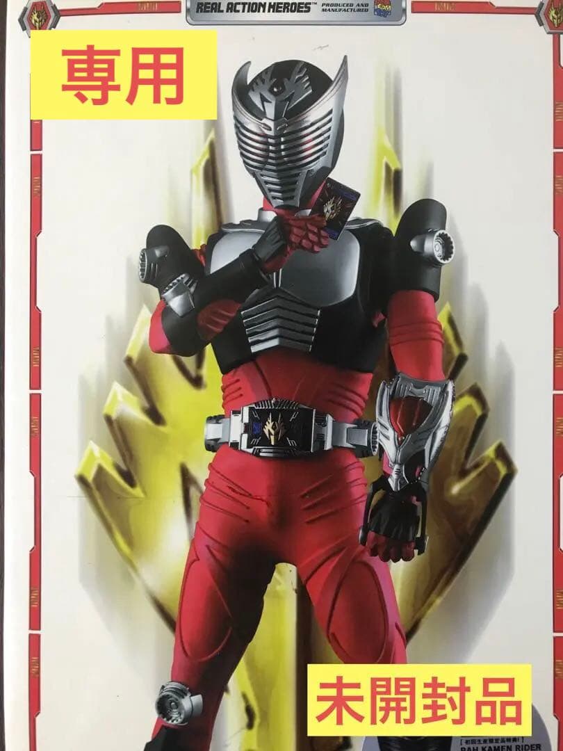 リアルアクションヒーローズ RAH 仮面ライダー龍騎 ドラゴンナイト 未開封品
