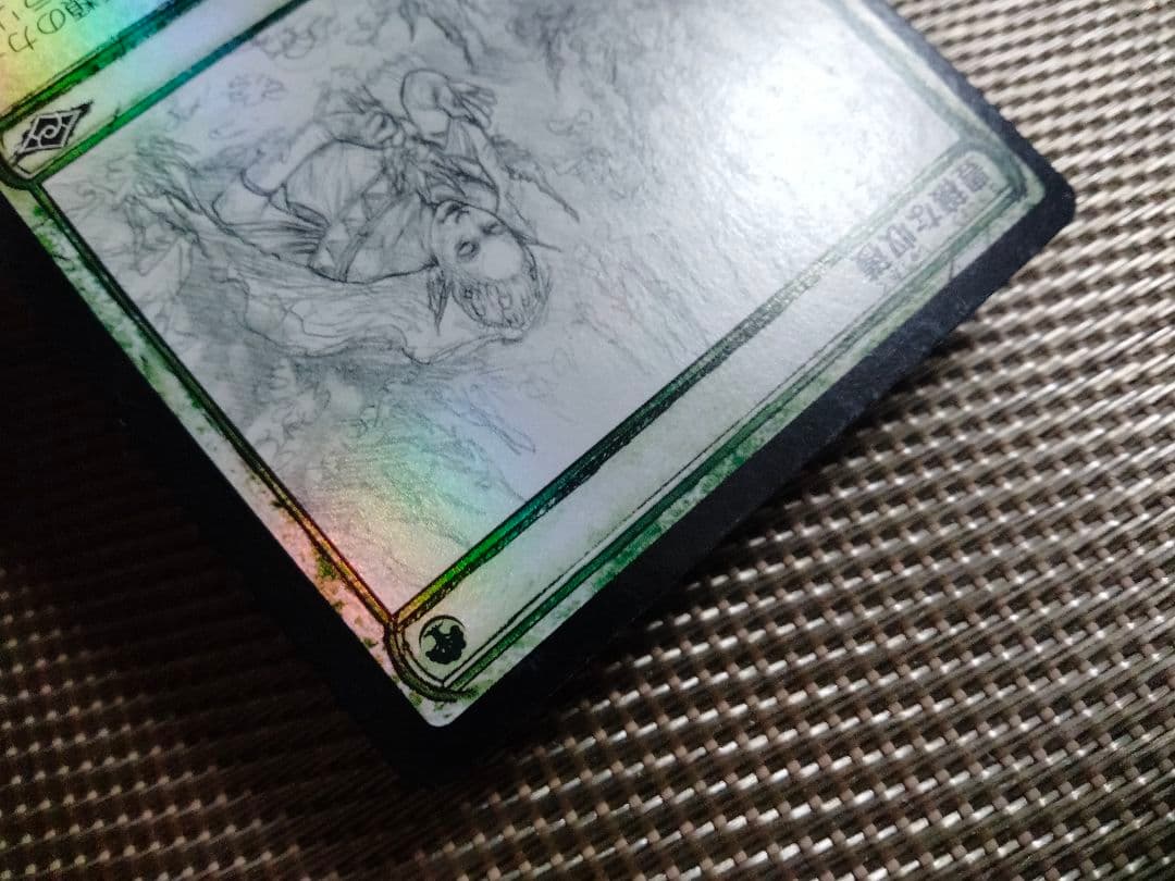 【ご確認用】モダンホライゾン2 スケッチ foil 豊穣な収穫b 日本語  1枚