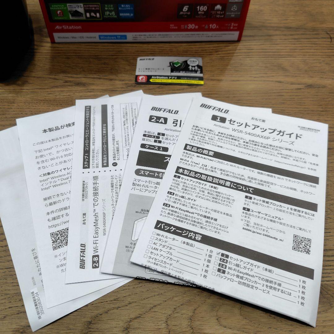 BUFFALO WSR-5400AX6P 無線LANルーター
