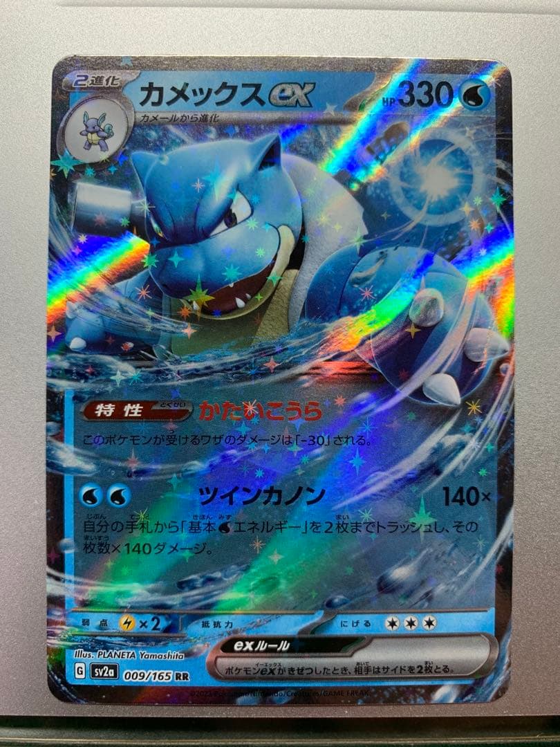 [レア]カメックス ポケモンカード