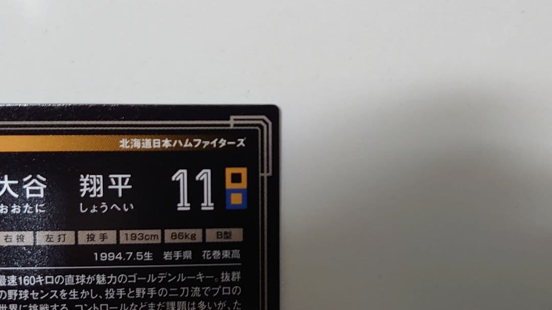 オーナーズリーグ OL14 INFINITY 大谷翔平 セット