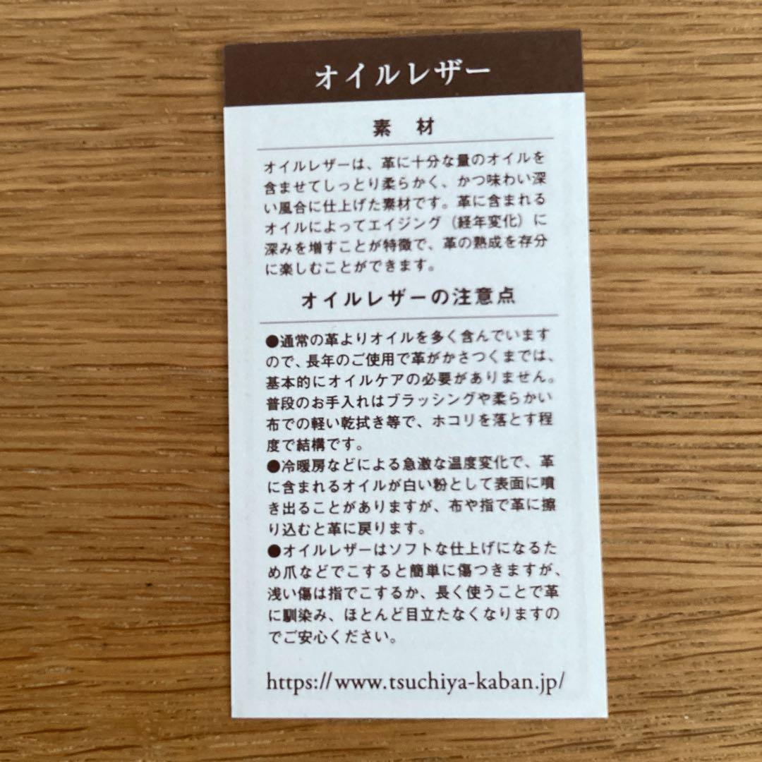 新品‼️ 美品‼️ 土屋鞄製造所　ブラウンレザー　がま口ケース