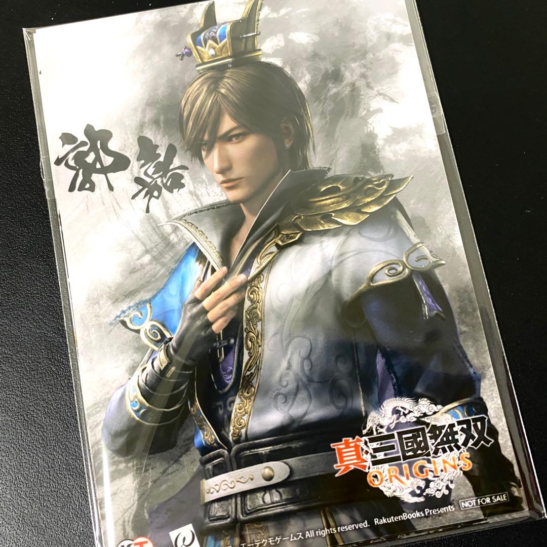 真・三國無双 ORIGINS 特典 楽天 武将ブロマイド