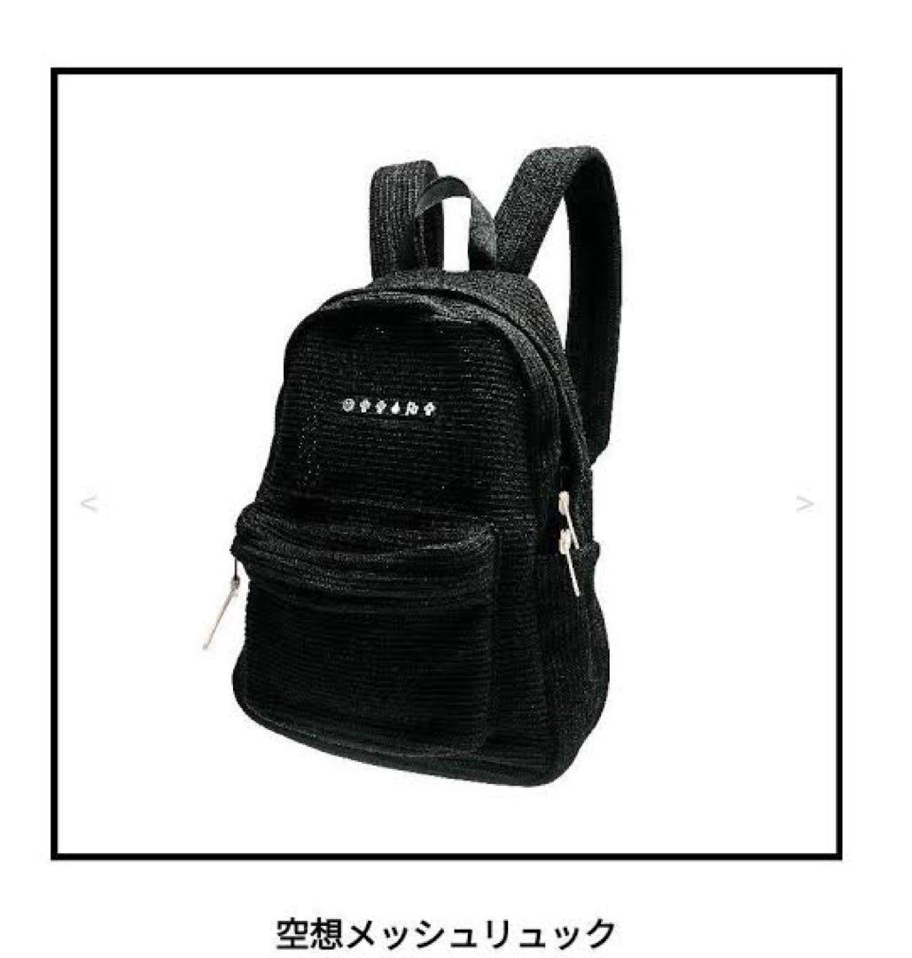 セット米津玄師2023 TOUR 空想 グッズ > 空想メッシュリュックtシャツ