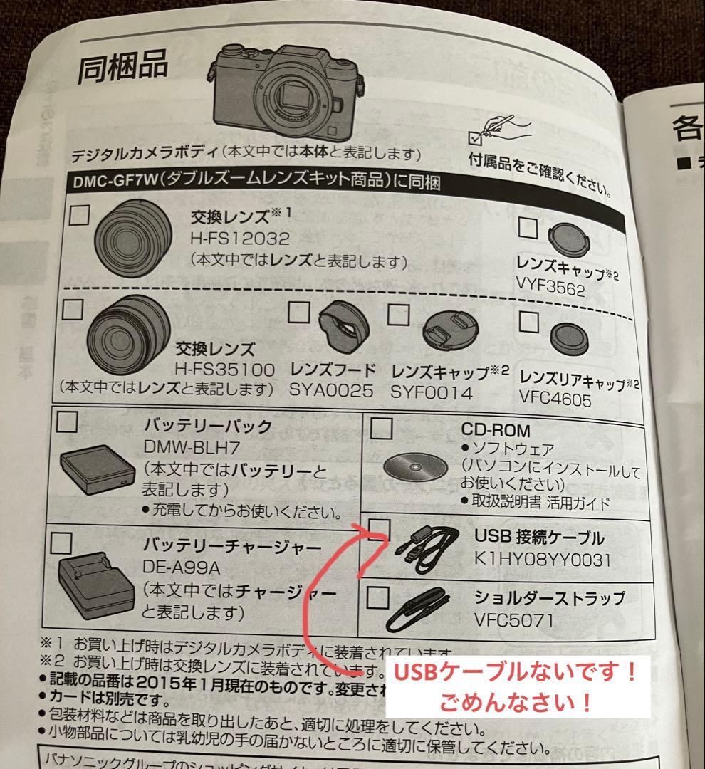 Panasonic LUMIX DMC-GF7 ミラーレス ブラウン