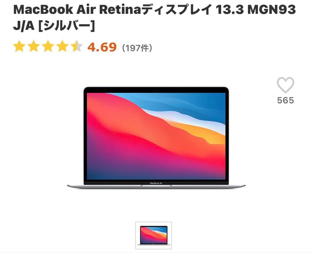 MacBook本体 MacBook Air (13-inch, 2020)