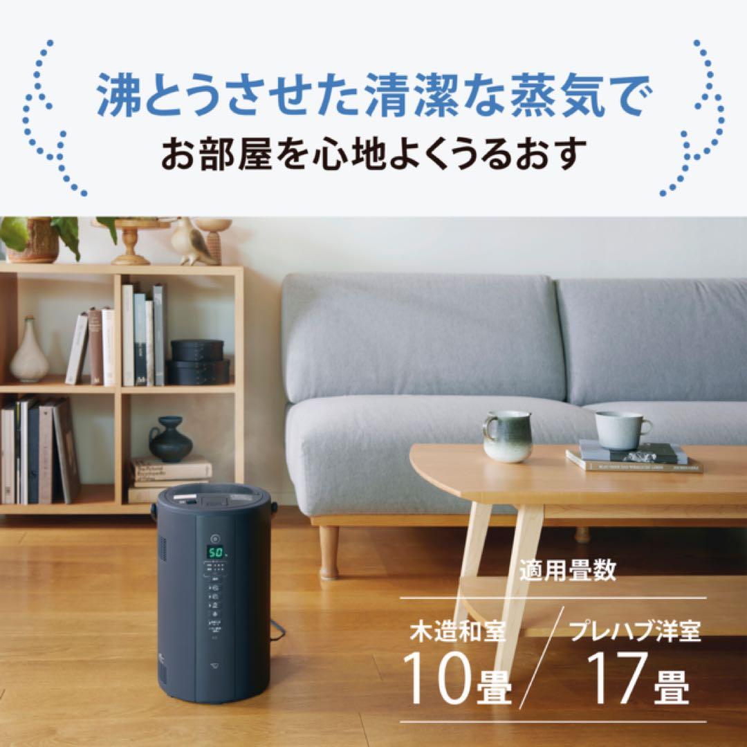 象印　ZOJIRUSHI EE-TB60-BM スチーム式加湿器　新品未使用