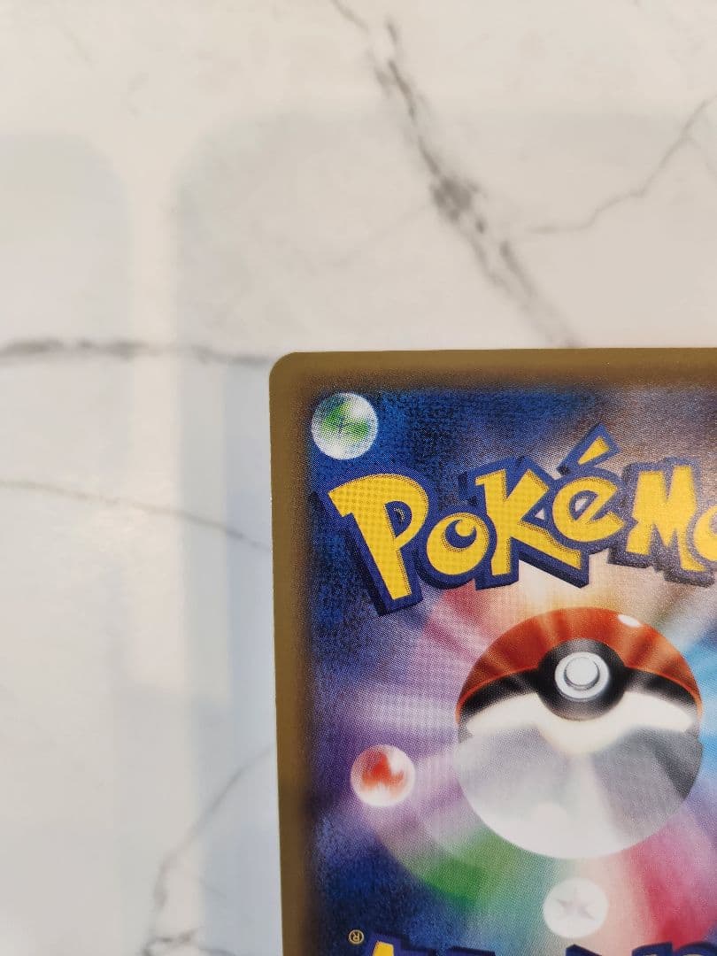 《美品》リザードン 20th Anniversary　20周年リザードン