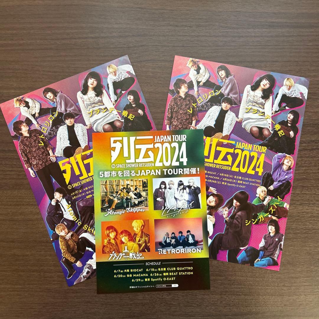 シンガーズハイ 引退品