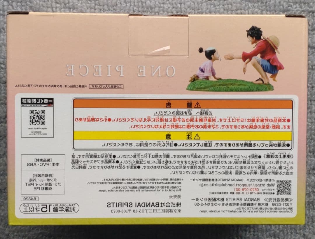 ワンピース一番くじ新たな夜明け A賞.B賞.C賞.ラストワン賞