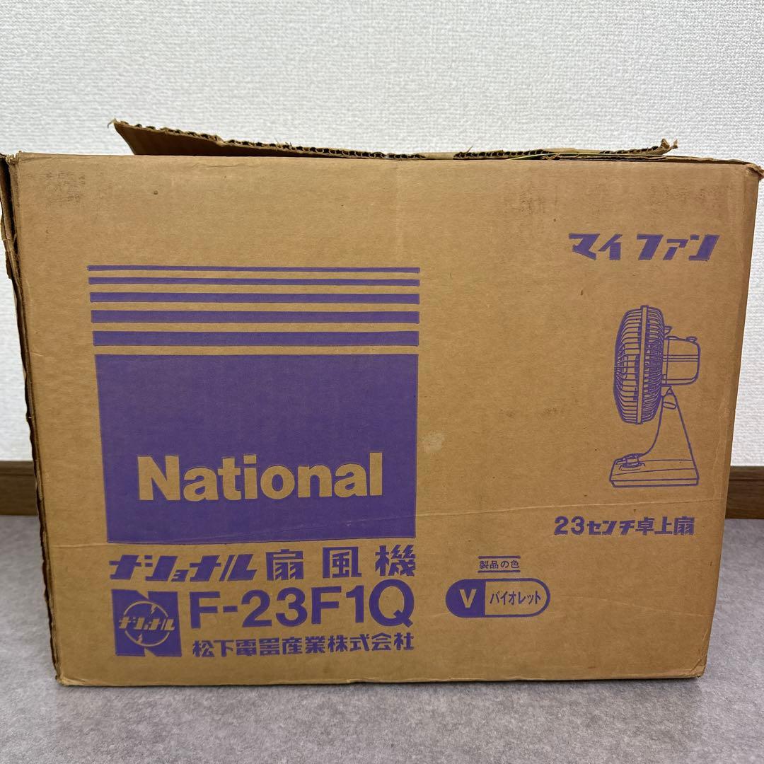 超希少 ナショナル 松下電器 扇風機 首振り F-23F1Q レトロ 当時物