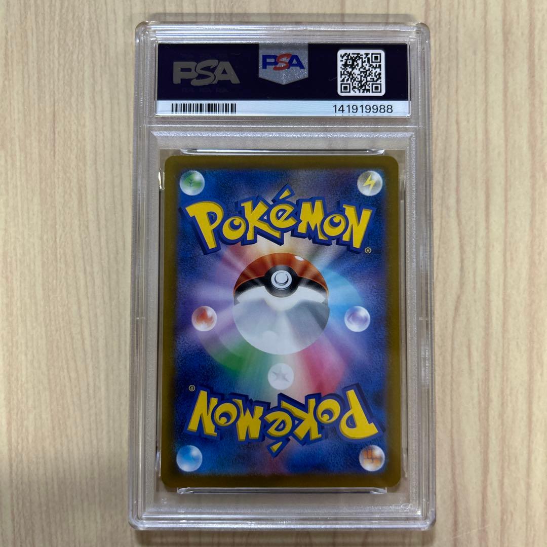 PSA10 メガカイリューex MA メガドリーム