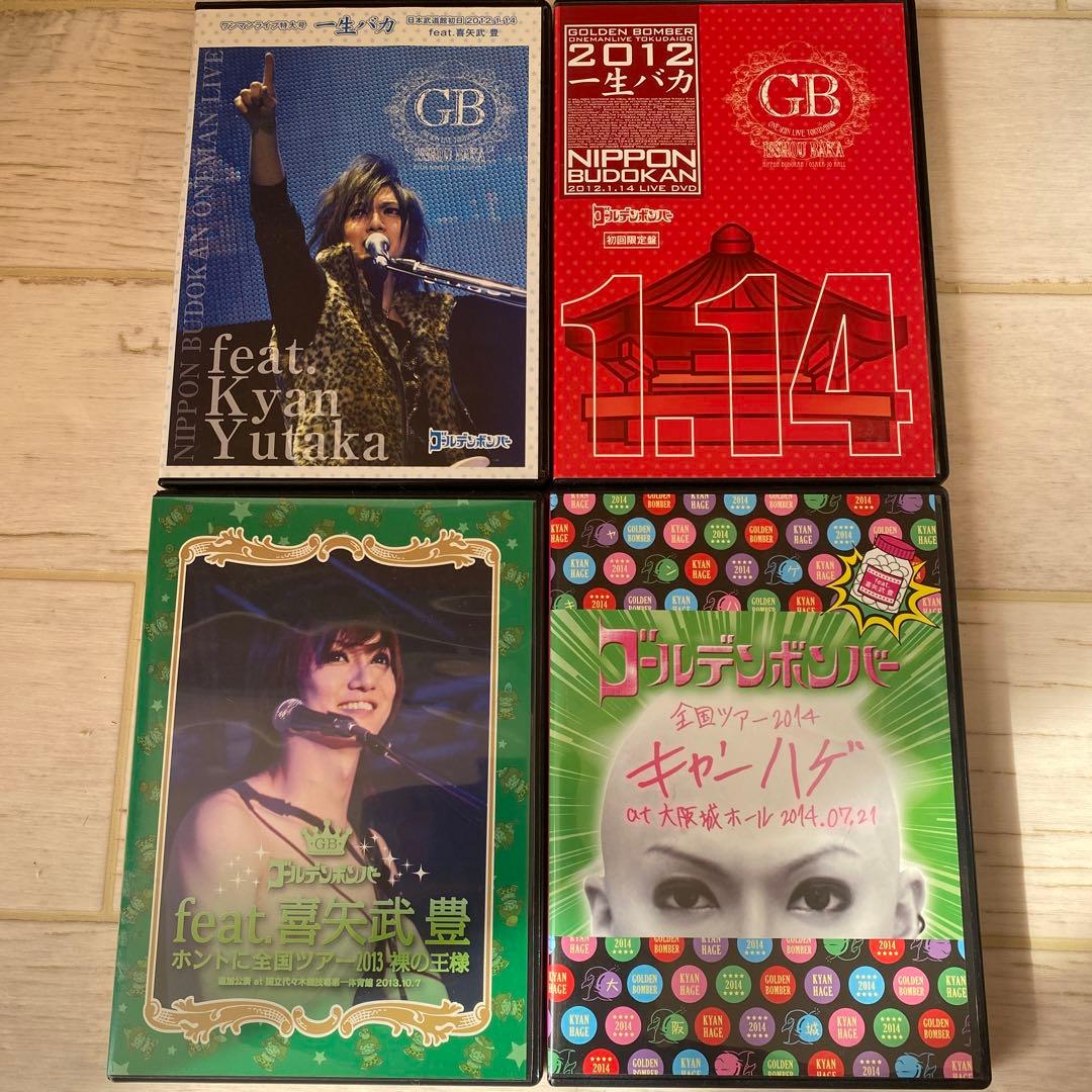 ゴールデンボンバーDVD20作品&CD1枚セットおまけVRゴーグル付き