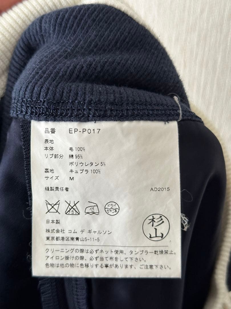 Comme des Garçons Docking Gaba Pants