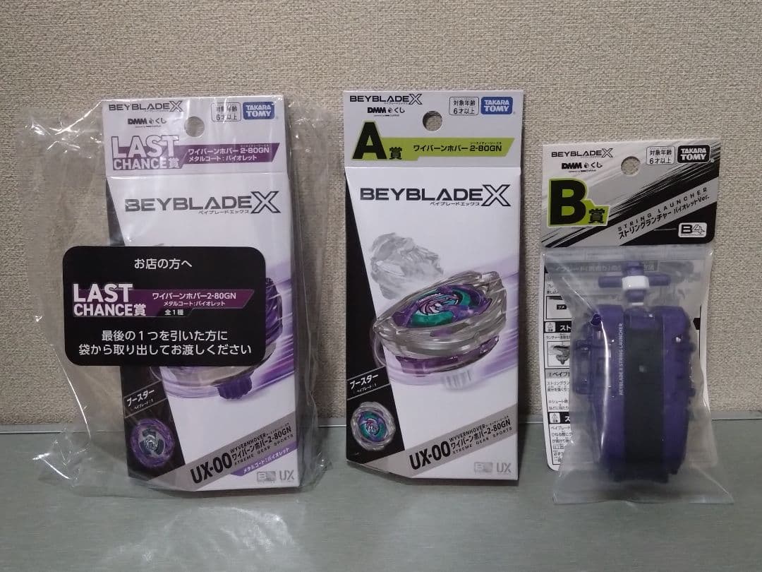 Beyblade X ベイブレードセット