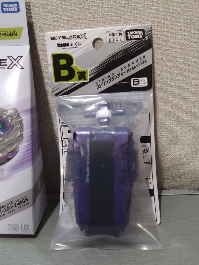 Beyblade X ベイブレードセット