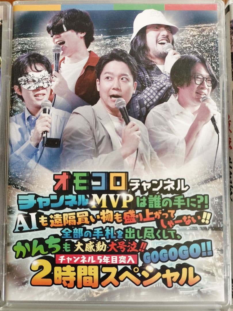 オモコロ イベントDVD8種セット 匿名ラジオ オモコロチャンネル 等