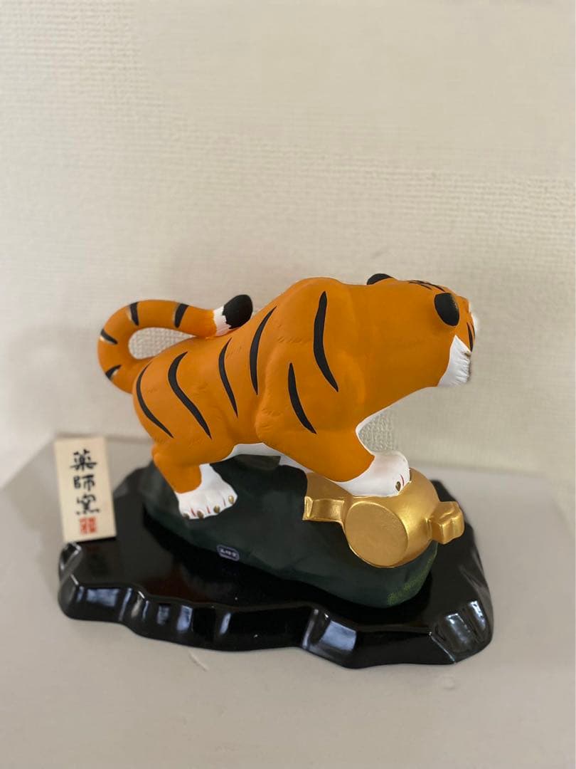 藥師窯 虎干枝 置物 招き虎 緣起物 箱付