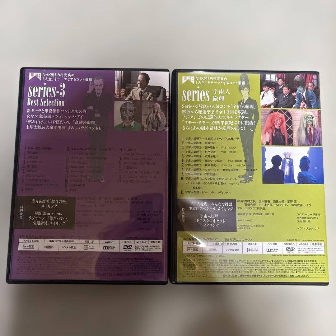 LIFE! 人生に捧げるコント DVD 4枚組