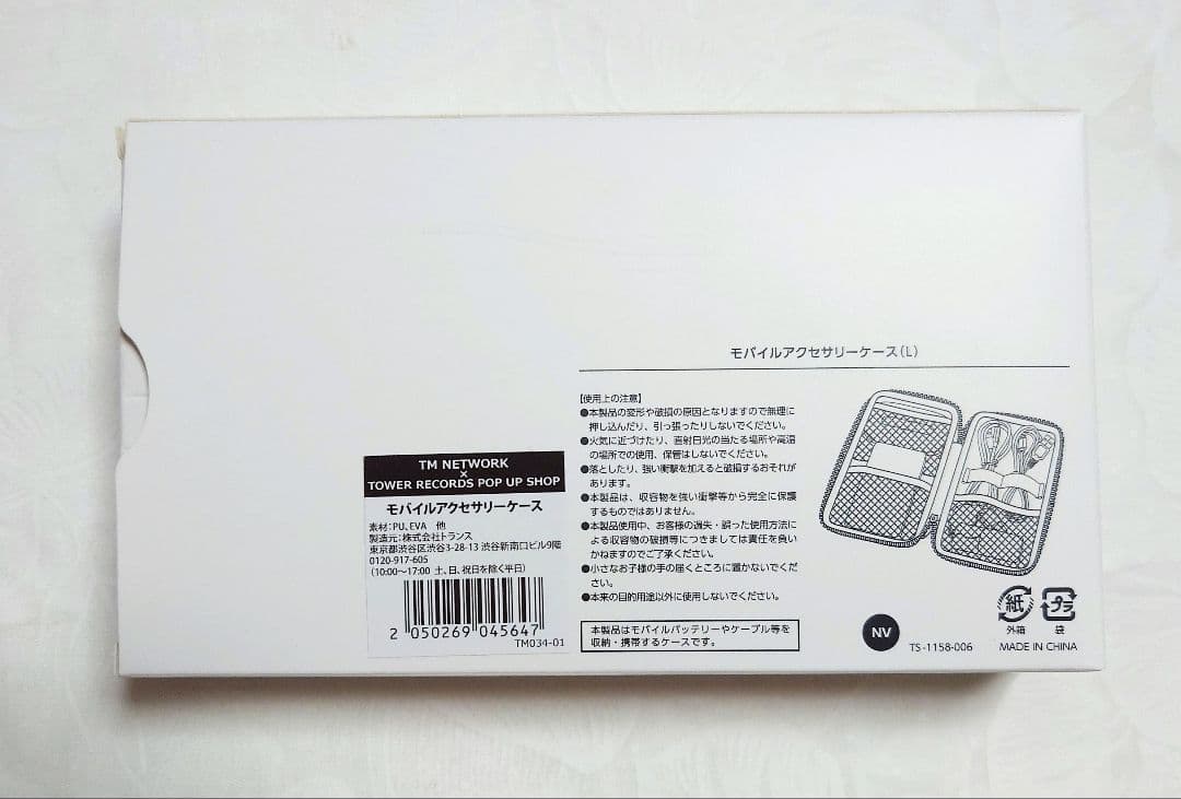 TM NETWORK ポップアップショップ グッズ３点セット