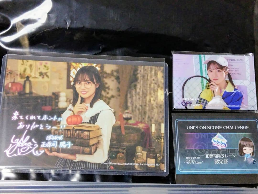 日向坂46 正源司陽子 ユニエア オフライン2026 限定グッズ 非売品