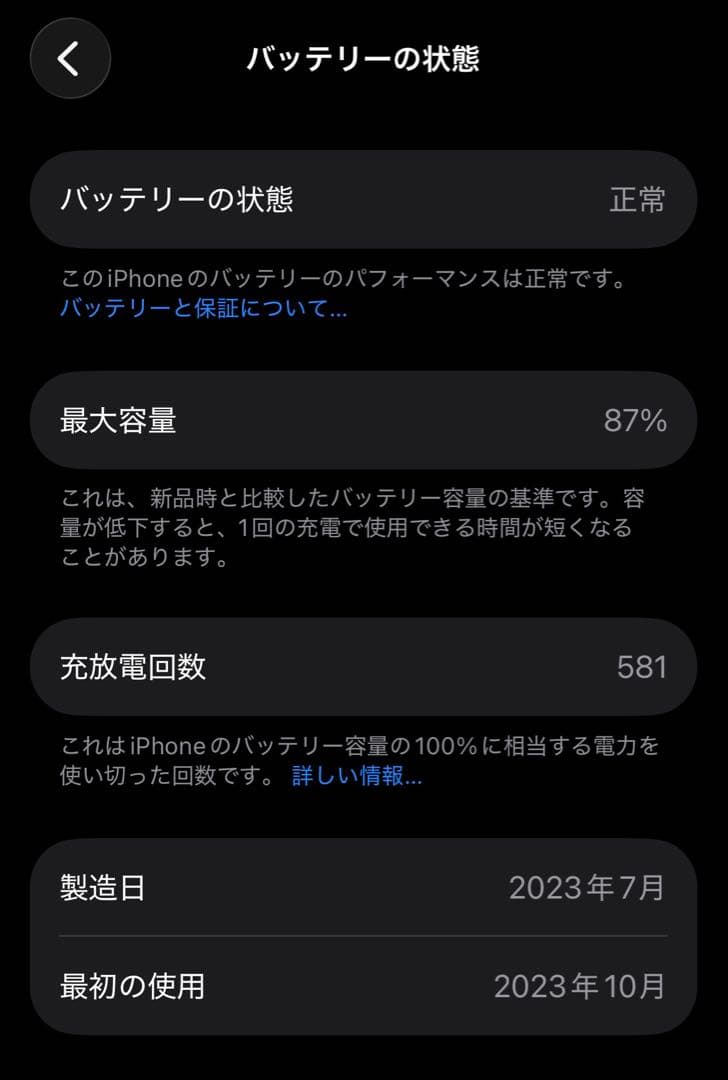 Apple iPhone 15 ブルー 本体