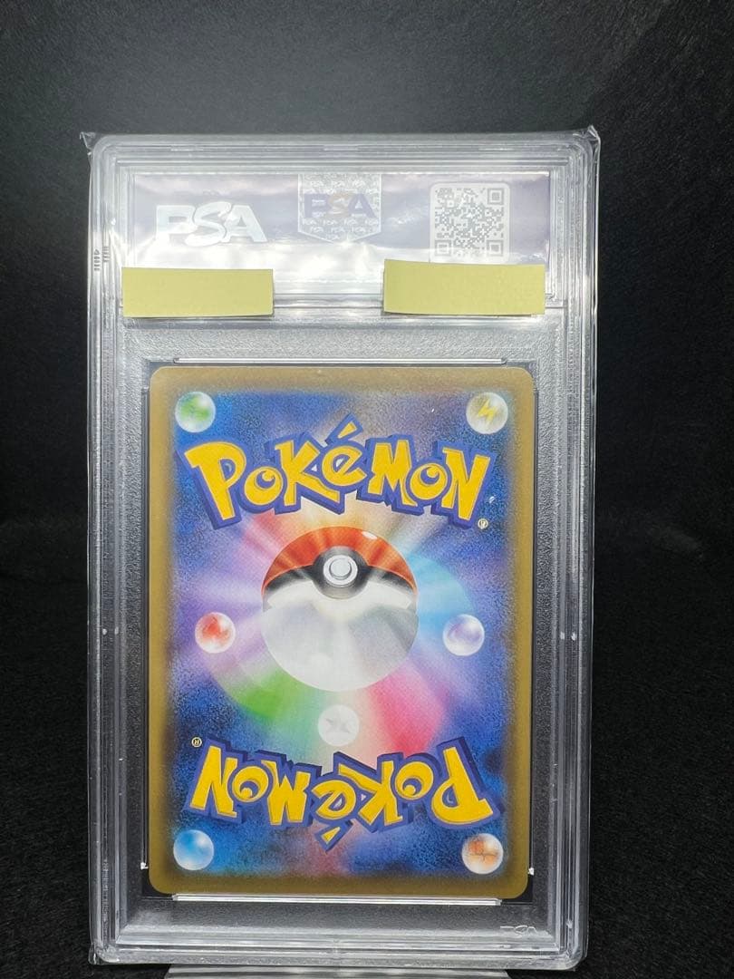 A*7様 【最安値】 【PSA10】レックウザVMAX HR S7R 083/0