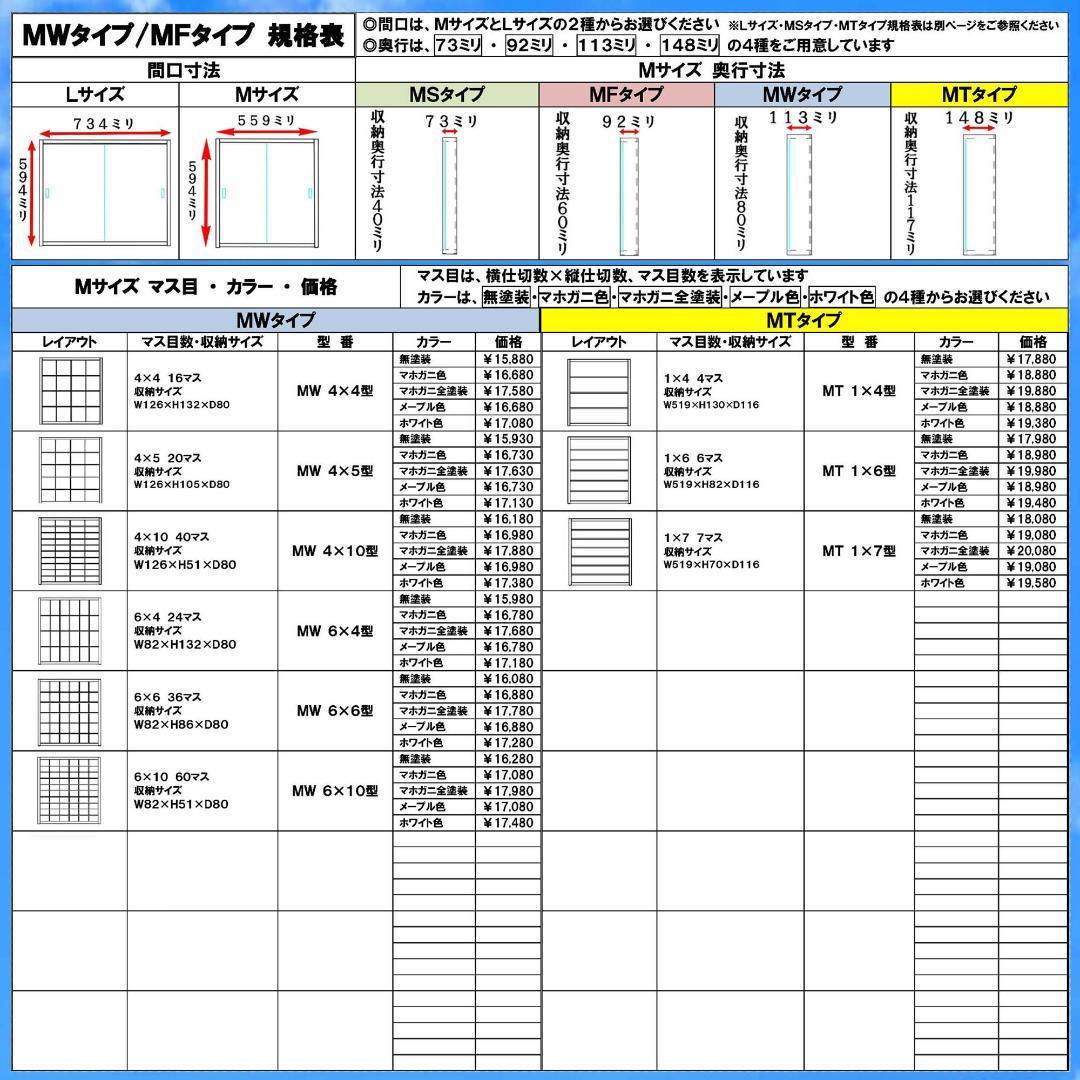 値下げ！コレクション Ｎゲージケース 収納 棚 ラック アクリル障子付 日本製