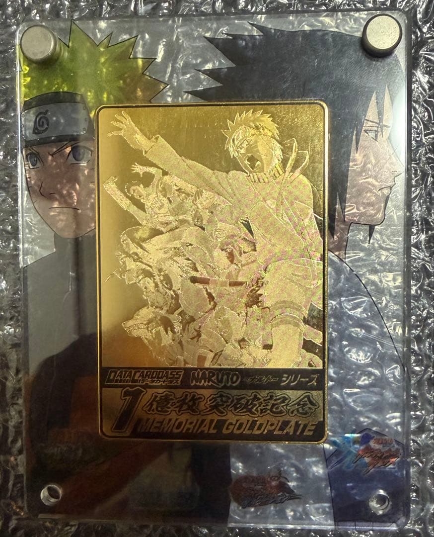 NARUTO データカードダス1億枚突破記念　シリアルナンバー付