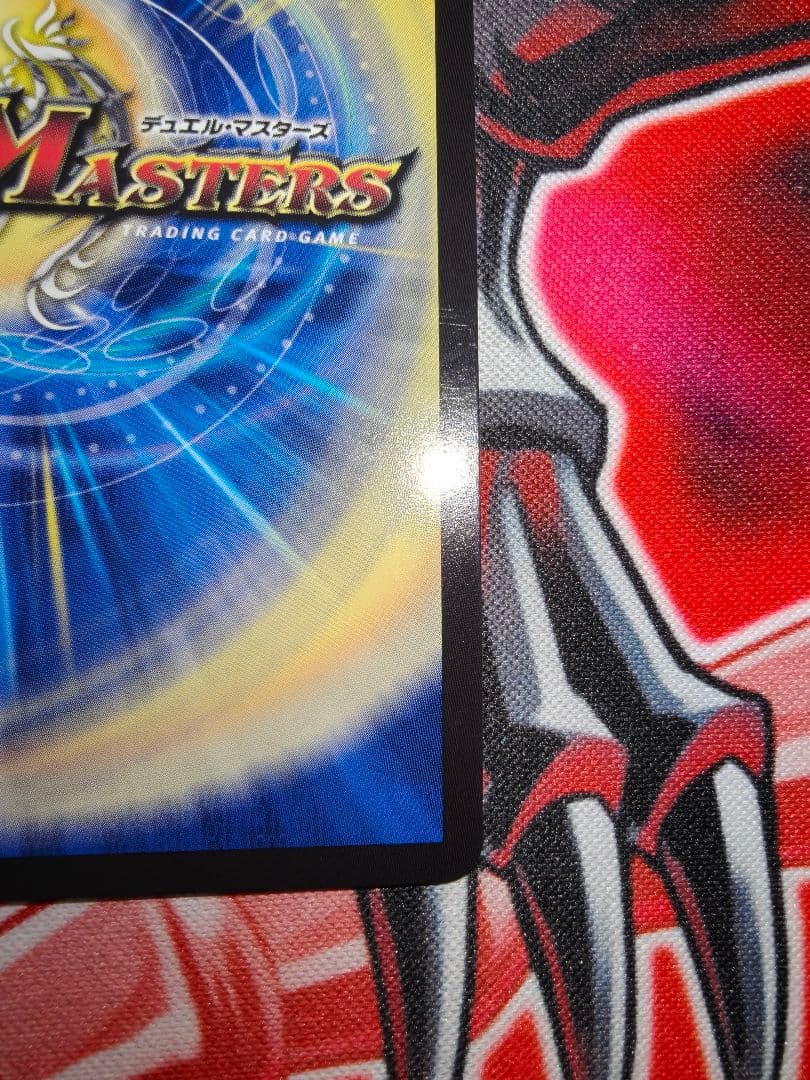 禁断竜王Vol-Val-8 金トレジャー